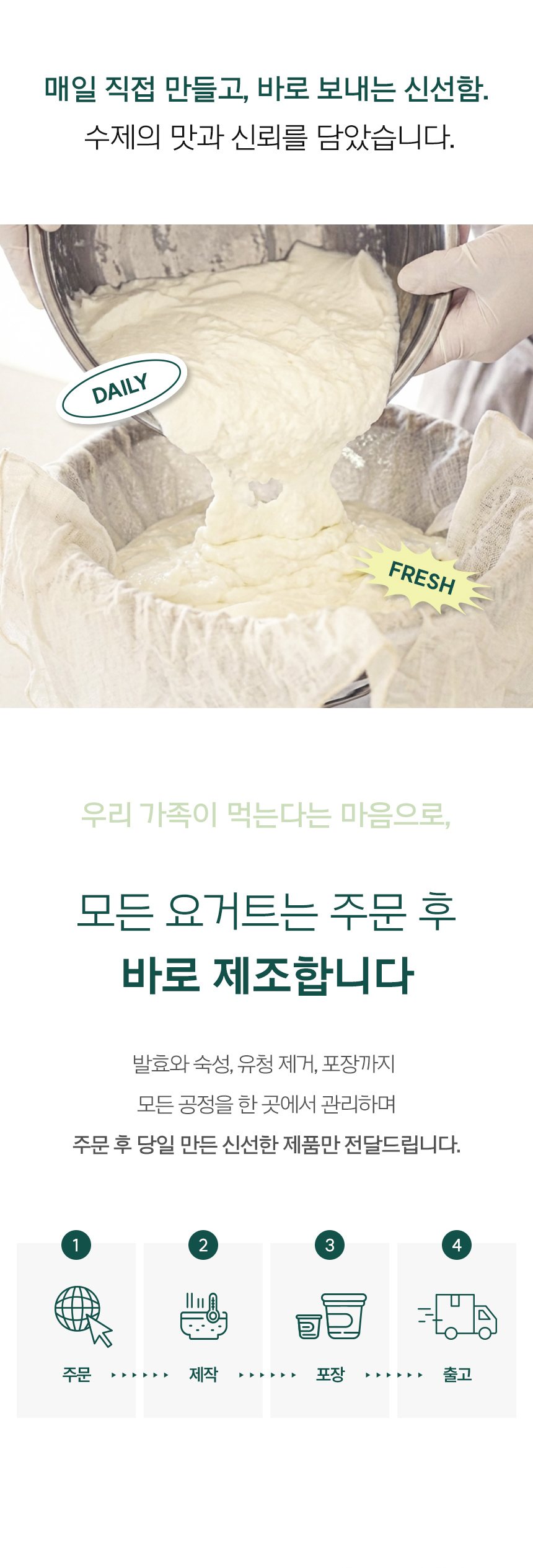 레이지요거트 상세 1-02